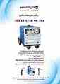 رکتیفایر جوشکاری MP 502