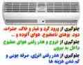 پرده هوا