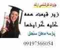  فروش جزوات ارشد مهندسی -انسانی