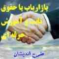 استخدام بازاریاب و کارشناس فروش با درآمد مناسب
