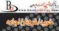 بازارماشین بزرگترین مرکز ارتباط مستقیم خریدار و فروشنده