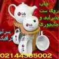 چاپ لوگویاطرح روی ست چایخوری، سرام گرافیک