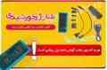 شارژر خورشیدی همراه