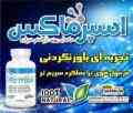 کپسولهای اسپرماکس