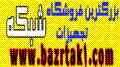 مشاوره-فروش-اجرا و پشتیبانی تجهیزات شبکه و دوربین