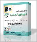   نرم افزار آموزشی آسان نصب XP (آموزش نصب ویندوز XP)