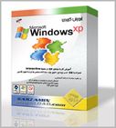   آموزش ویندوز XP