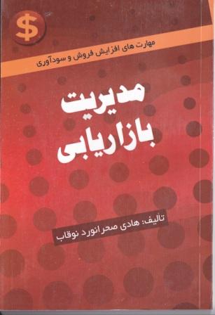 محاسبه سهم بازار و افزایش سوددهی در بازار فعلی