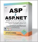   آموزش ASP و ASP.Net