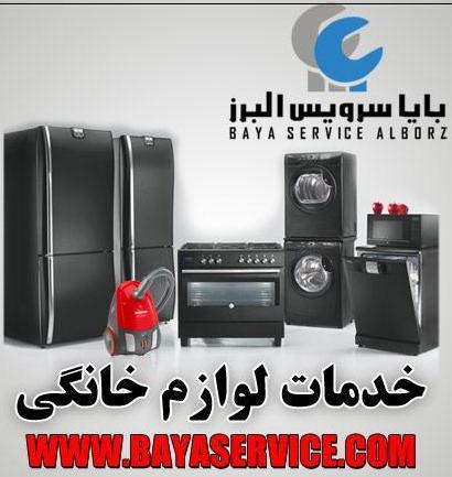 نمایندگی انحصاری کندی زیرووات هوور اوشن