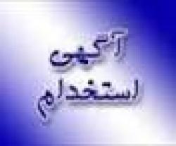 کاریابی ره پویان ( تبریز )