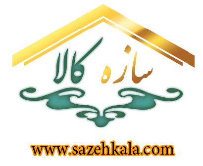 توزیع انواع کاشی و سرامیک  نازسرام