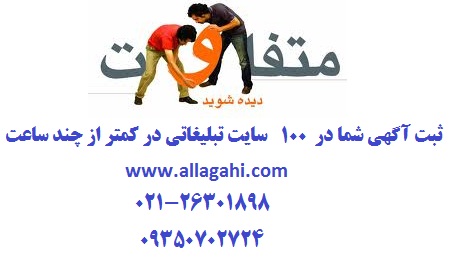 تبلیغات خود را به تعداد بالا در اینترنت منتشر کنید 