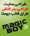 طراحی سایت، گرافیک، فلش، طراحی بنر فلش