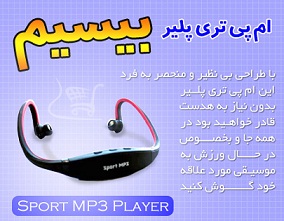 خرید هدست پلیر دار,هدفون mp3 player دار بیسیم