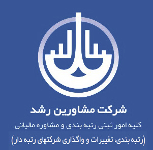 واگذاری رتبه ی پیمانکاری