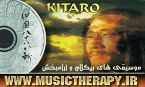 دانلود آلبوم گیتارو Full Album Kitaro