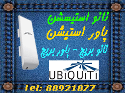 فروش نانواستیشن  ubnt یوبی ان تی (یوبی کوئیتی Ubiquiti)