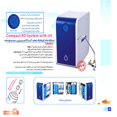  فروش مستقیم دستگاه های تصفیه آب