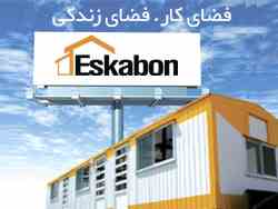 کانکس اسکابن