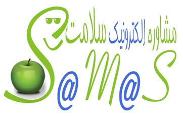 سماس سامانه مشاوره الکترونیکی سلامت در سایت جورمد