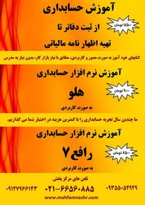 کاربردی ترین کتابهای آموزش حسابداری در ایران