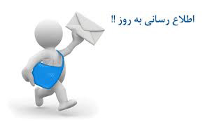 صدایتان ر ا همه خواهند شنید