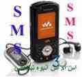 نرم افزار ارسال SMS تبلیغاتی انبوه