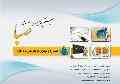 نرم افزار حسابداری صبا
