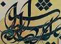تدریس خصوصی نقاشی خط، خوشنویسی ، کولاژ