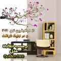 بر چسب دیواری مدل Golden tree