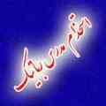 حل مشکل بیکاری