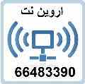 ارائه و اجرای تضمینی لینک های وایرلس (اروین نت)