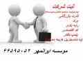 موسسه ایرانمهر