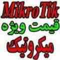فروش ویژه محصولات میکروتیک ,mikrotik,UBIQUITI