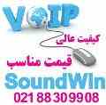 فروش تجهیزات VOIP