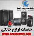 نمایندگی انحصاری کندی زیرووات هوور اوشن