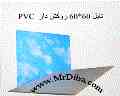 سقف کاذب تایل سقفی 60*60 روکشدار pvc -دیوار پوش pvc - سقف کاذب pvc 