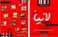 واگذاری امتیاز نمایندگی برند لانیا