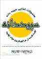 قند سپیددانه