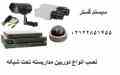 نصب انواع دوربین مداربسته تحت شبکه