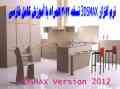  نرم افزار 3DSMAX نسخه 2012 همراه با آموزش کامل فارسی + vray2012 و آموزش بصورت فیلم