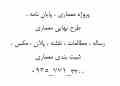 طرح 1 و طرح 2 و طرح 3 و طرح 4 طرح 5 