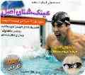 فروش عینک مخصوص شنا, فروشگاه عینک شنا,عینک شنا
