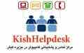 پشتیبانی فنی کامپیوتر و شبکه شرکتها  درجزیره کیش 