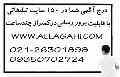 محصول خود را در اینترنت معرفی کنید