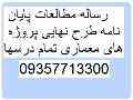 ریچارد میرفرانک گهریلوئی کانفرانک لوید رایتپیتر بهرنس والتر گرپیوس و مدرسه باهاوس والتر گروپیوس   مدرسه باهاوس   پیتر 
