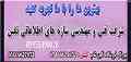 فروشگاه نگین شاپ