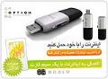 خرید 3G مودم اینترنت تی موبایل آپشن 3G Modem T-Mobile Option