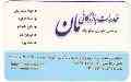 خدمات بازرگانی مان